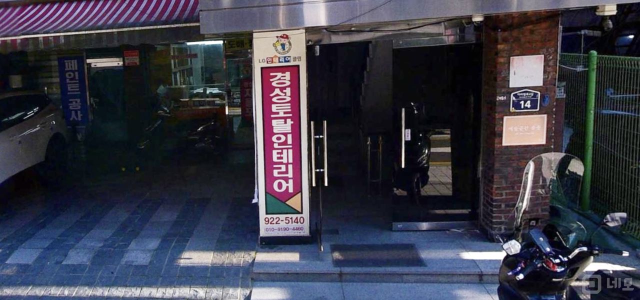 성신여대입구역 역세권 접근성 좋은 동선동4가 연습실 매물의 6번째 사진