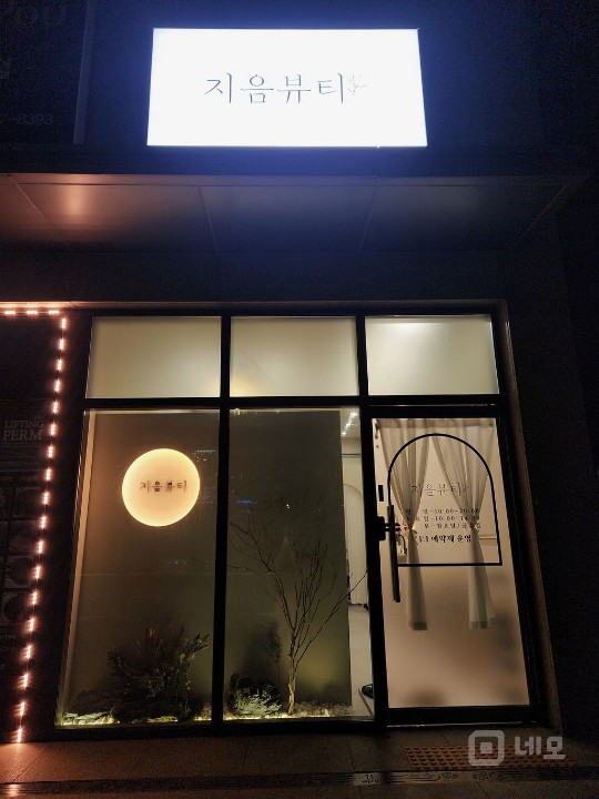 1인 뷰티샵 매물의 4번째 사진