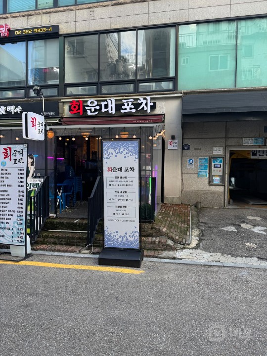신촌 해산물포차 매도합니다 매물의 8번째 사진