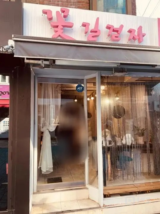 대학가 역세권 소자본 창업 추천 매물의 5번째 사진