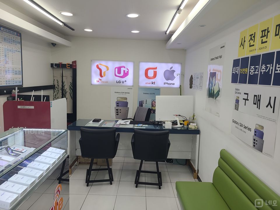 분당구 수내동, 롯데백화점 인근 번화가 노출효과 좋은 이동통신매장 매물의 2번째 사진