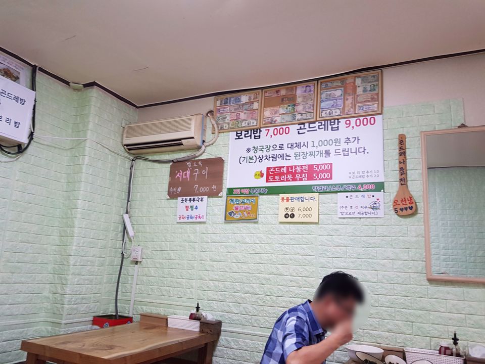 단골고객 많은 봉명동 보리밥집 매물의 4번째 사진