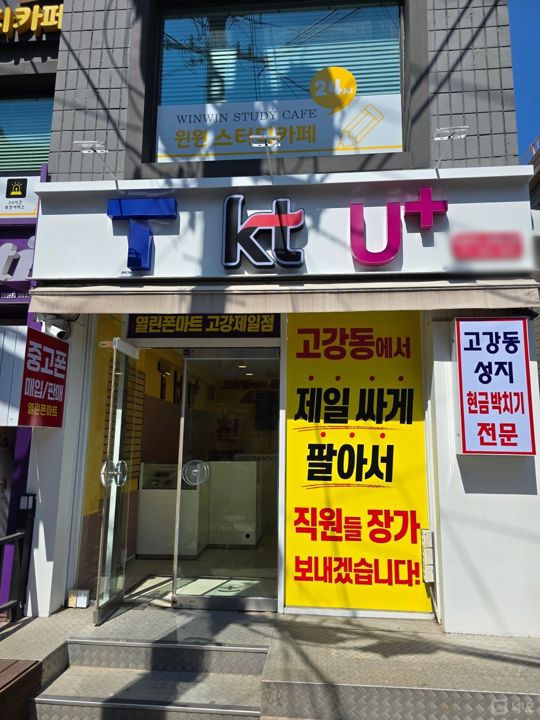 고강동 유동인구 많은 상권, 이동통신점 매물의 5번째 사진