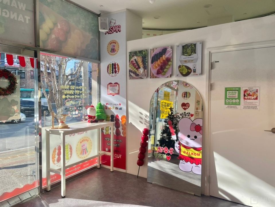 망포동 주거지역 위치, 초,중학교 많아 학생 고객 많은 탕후루 전문점 매물의 4번째 사진