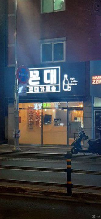 대로변 1층, 시설 집기 완비된 남양주시 평내동 맥주호프점 매물의 5번째 사진
