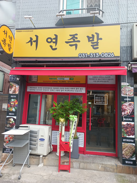 시흥시 대야동 족발 전문 매장 임대 매물의 8번째 사진