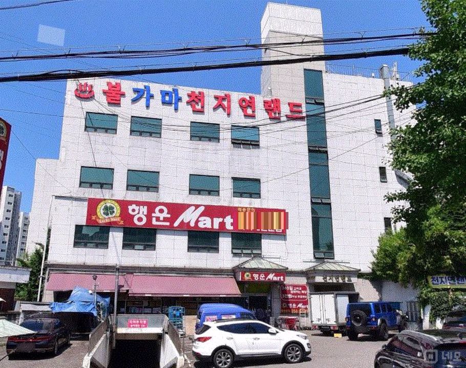 항아리상권, 배후수요 풍부한 원종동 사우나 내 매장 매물의 5번째 사진