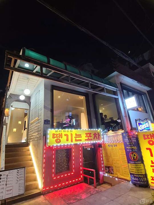 화곡동 번화가에 위치한 요리주점 매물의 11번째 사진