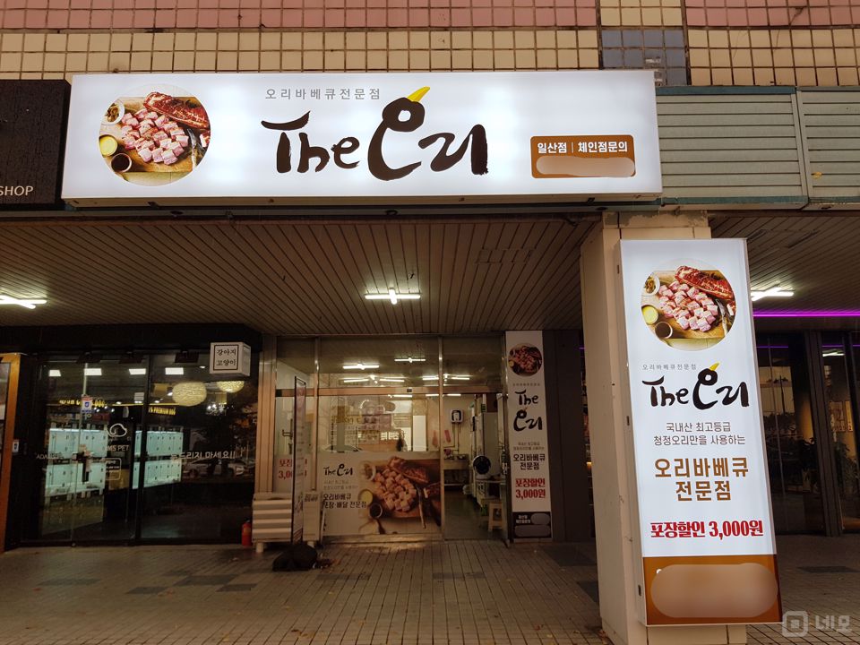 도로변 상권, 수요도 많은 백석동 매장 매물의 6번째 사진