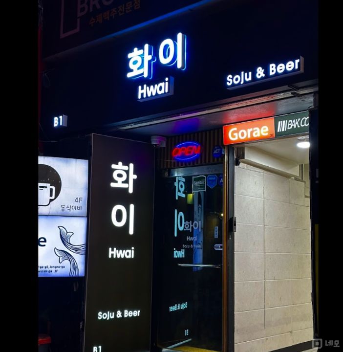 관악구 신림동 내부시설좋은 지층 상가 임대 매물의 7번째 사진