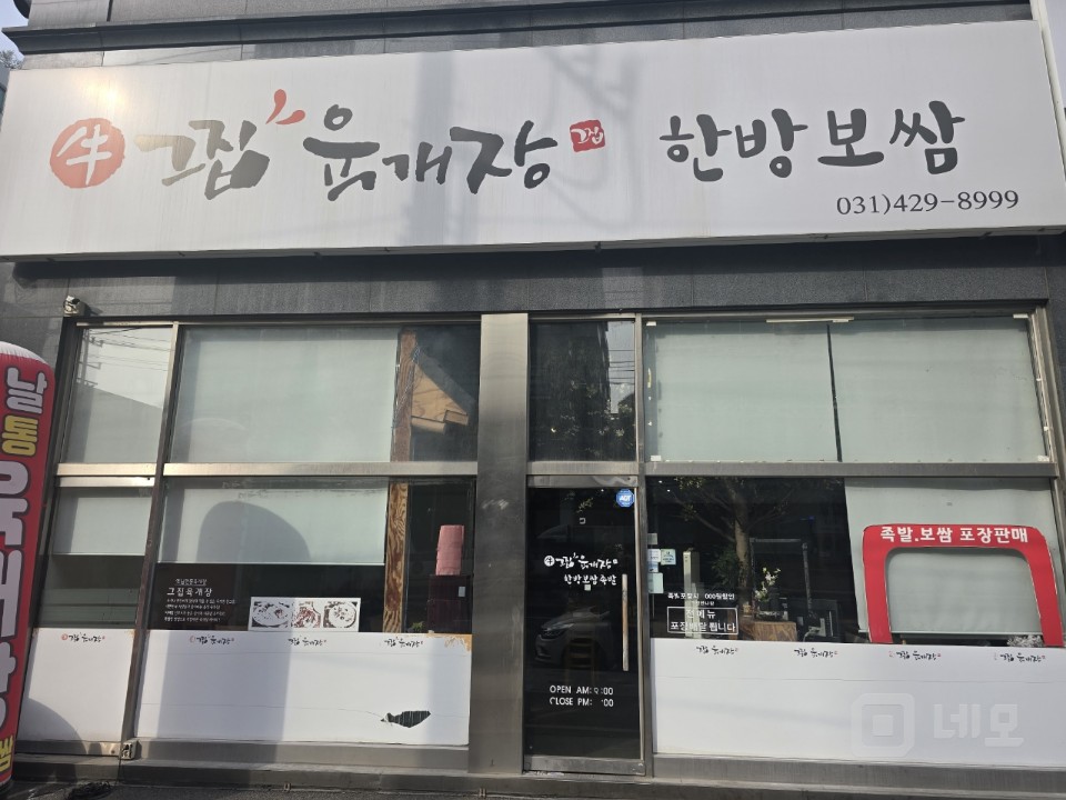 오피스상권에 위치한 식당입니다 매물의 8번째 사진