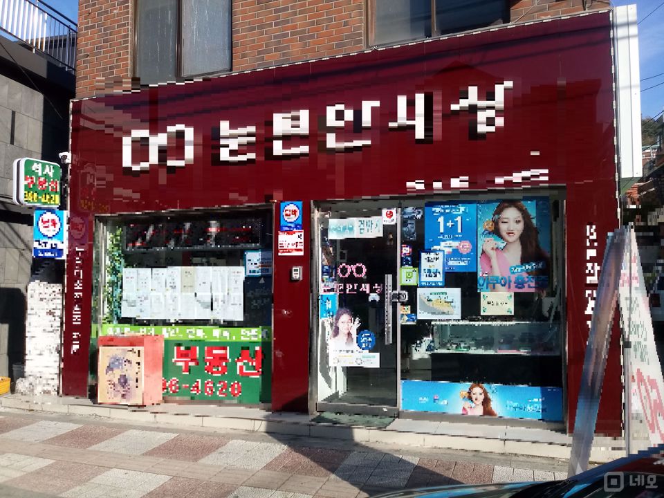 ★홍은동 안경점 임대 매물입니다★ 매물의 2번째 사진