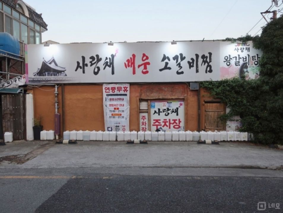 황토와 원목으로 지어져있어 고급스러움  매물의 25번째 사진