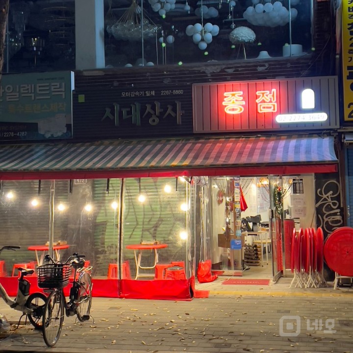 종점 을지로점 (업종변경가능) 매물의 6번째 사진