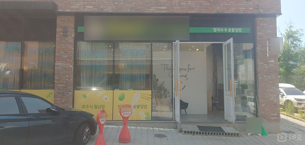 동탄호수공원 상권, 유동인구 풍부한 송동 1층 음식점 매물의 6번째 사진