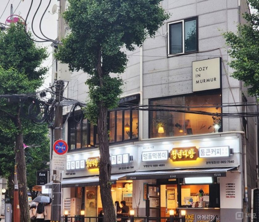 회기동 인테리어 및 시설 최상 양식점 매물의 6번째 사진