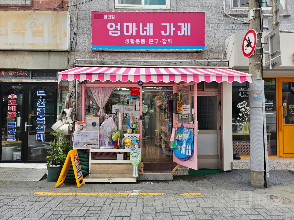 🎁초등정문 잡화문구점 매물의 4번째 사진