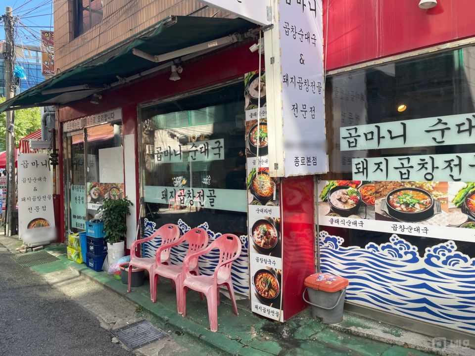 연지동 깔끔한 시설, 안정적인 수요 있는 국밥집 매물의 5번째 사진