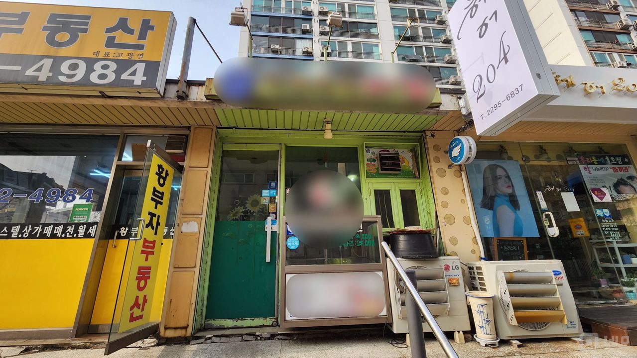 용답역 역세권, 배달 앱 랭킹에 올라 있는 치킨집 매물의 5번째 사진