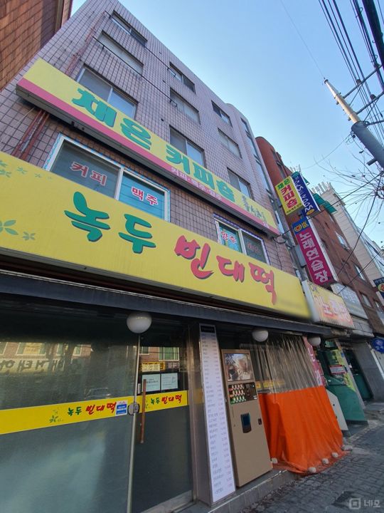 자양동 단골 손님 많은 빈대떡집 매물의 5번째 사진