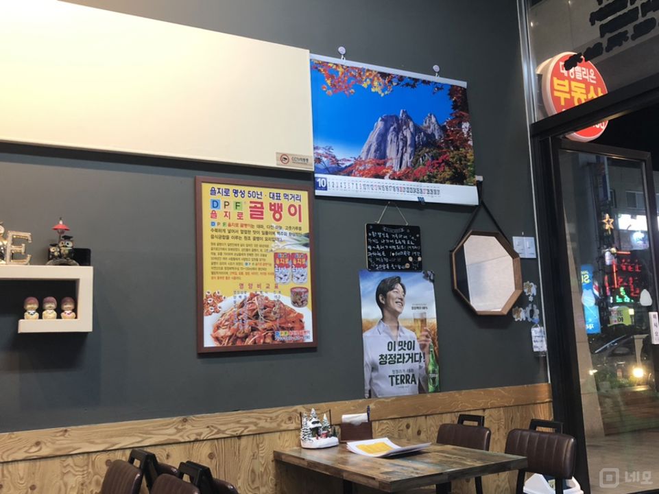 방이동 몽촌토성역 역세권, 깔끔한 인테리어, 주방 시설 완비된 요리주점 매물의 3번째 사진