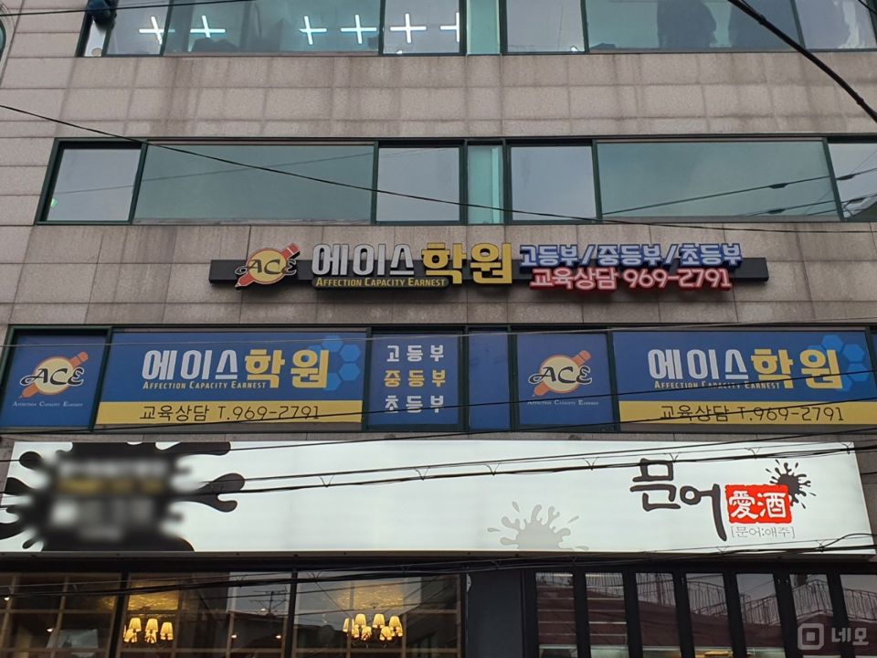 석관동 초역세권, 깔끔한 시설 요리주점 매물의 5번째 사진