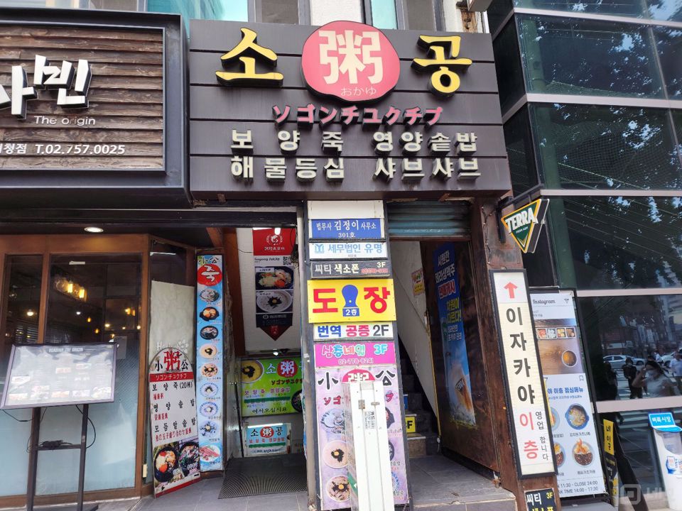 40년 영업, 해외에서도 인지도 있는 시청역 노포 매물의 6번째 사진