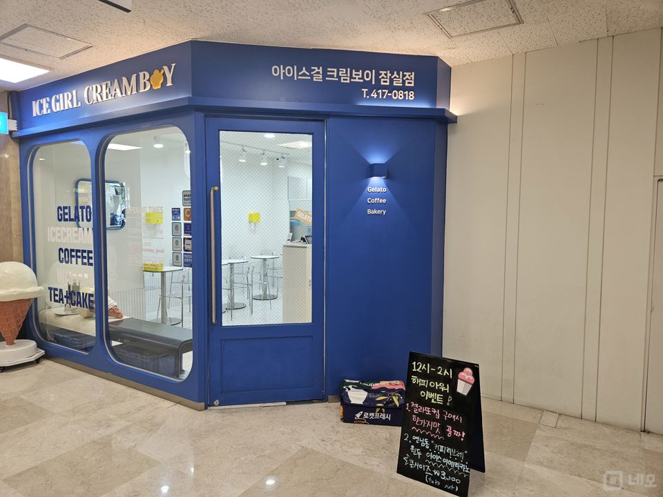 월세 저렴한, 잠실동 1층 상가 매물의 5번째 사진