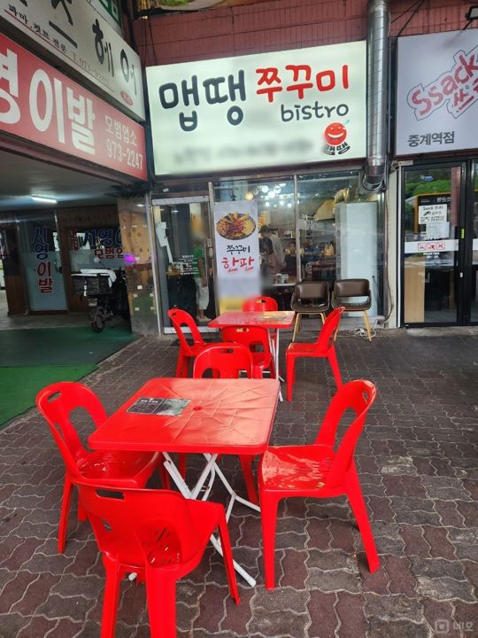 중계동 아파트 단지 내, 야장 사용 가능한 쭈꾸미점 매물의 5번째 사진