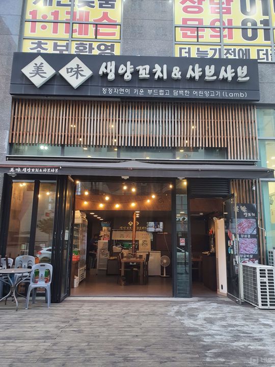상현역 역세권, 유동인구 많은 상현동 양꼬치전문점 매물의 5번째 사진
