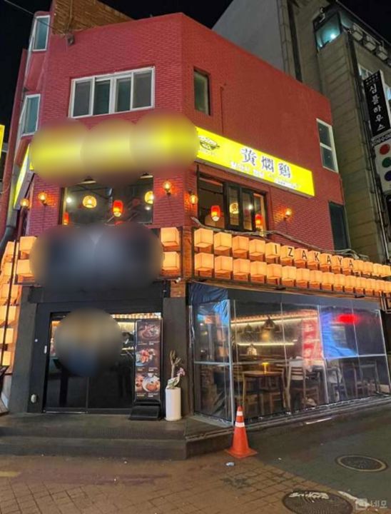 창천동 전수양도 가능한 이자카야 매물의 9번째 사진