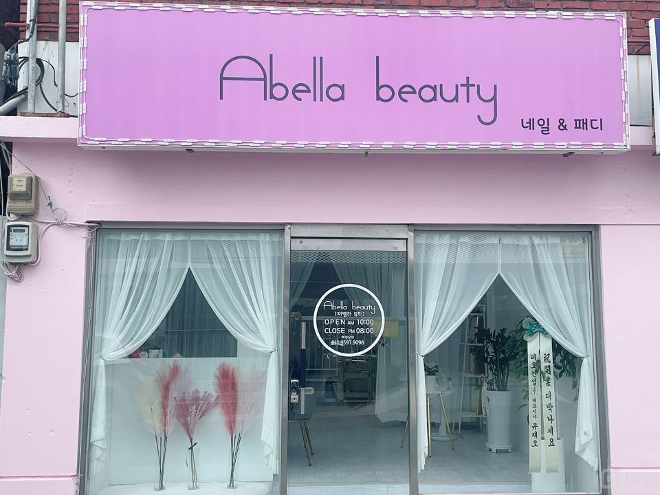 쌍문역 인근 네일샵 매물 매물의 5번째 사진