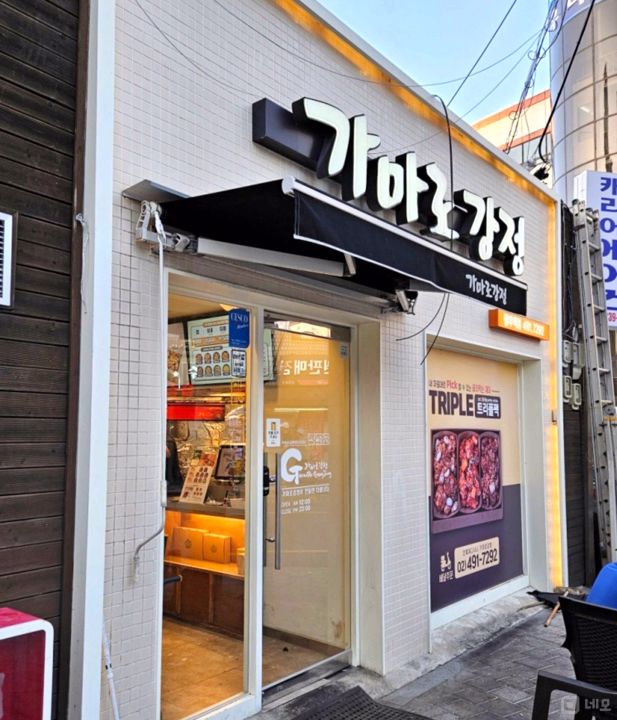매출 보장, 역세권 1층 망우동 닭강정 매물의 6번째 사진
