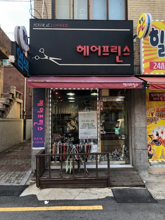 방학동 다양하게 이용 가능한 헤어샵 매물의 5번째 사진