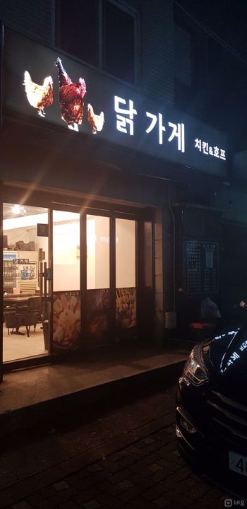 방학동 주거지역, 다양하게 이용 가능한 맥주호프점 매물의 6번째 사진