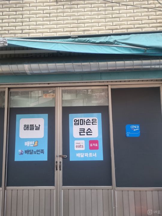 중구 신당동 배달 전문 음식점 최적 입지 상가 매물의 8번째 사진