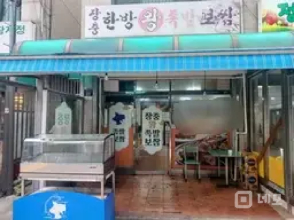 정훈단지내에 상권형성되어있는 족발집입니다 매물의 5번째 사진