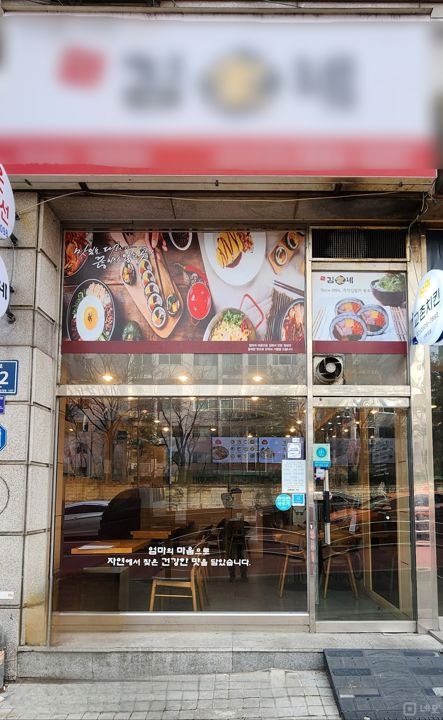 신정동 주거지역 위치, 10년 영업, 단골고객 많은 분식점 매물의 5번째 사진