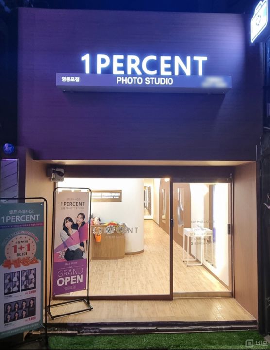 영등포동3가 번화가, 다양하게 이용 가능한 셀프사진관 매물의 5번째 사진