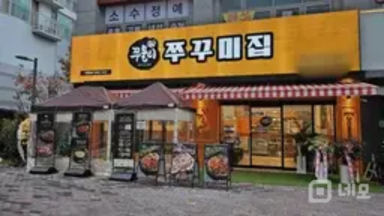 위례신도시 중심부 대로변 전면 넒은 유일의 쭈꾸미 전문점 매물의 5번째 사진