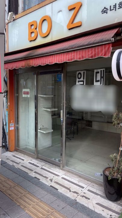 역세권 상권, 유동인구 많은 노량진동 공실 매물의 5번째 사진