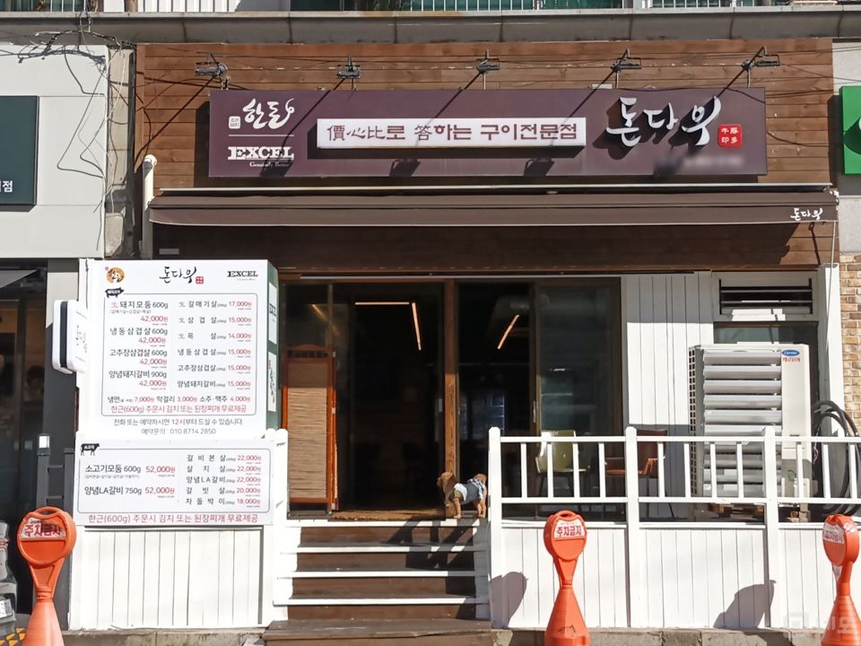 고척동 가성비 훌륭한 고깃집 매물의 6번째 사진