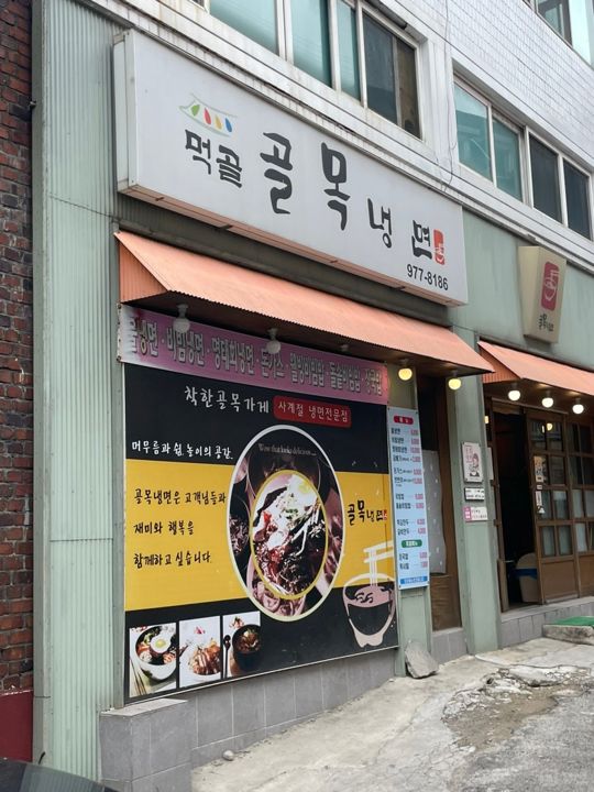 중랑구 묵동 접근성좋은 1층 상가 임대 매물의 5번째 사진