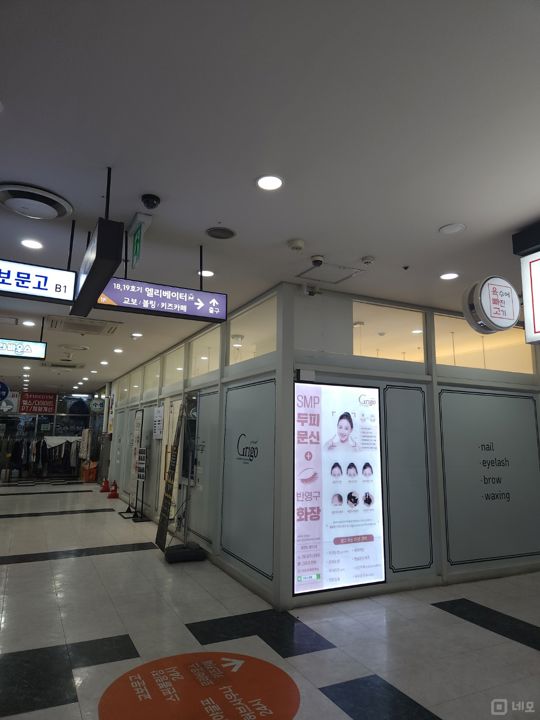 천호동대로변역세권상권좋은네일아트샵또는뷰티샵 매물의 7번째 사진