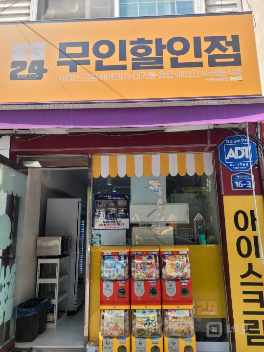 구리 수택동 무인아이스크림 집 운영하실분!  매물의 4번째 사진