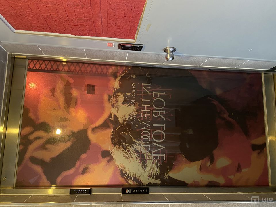 DMC역 역세권, 시설 완비된 상암동 2층 와인바 매물의 5번째 사진