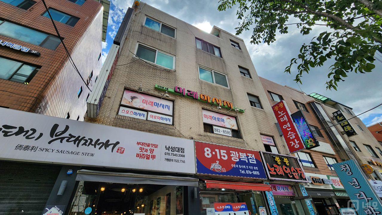 봉천동 낙성대역 역세권, 10년 영업, 단골고객 많은 마사지샵 매물의 5번째 사진