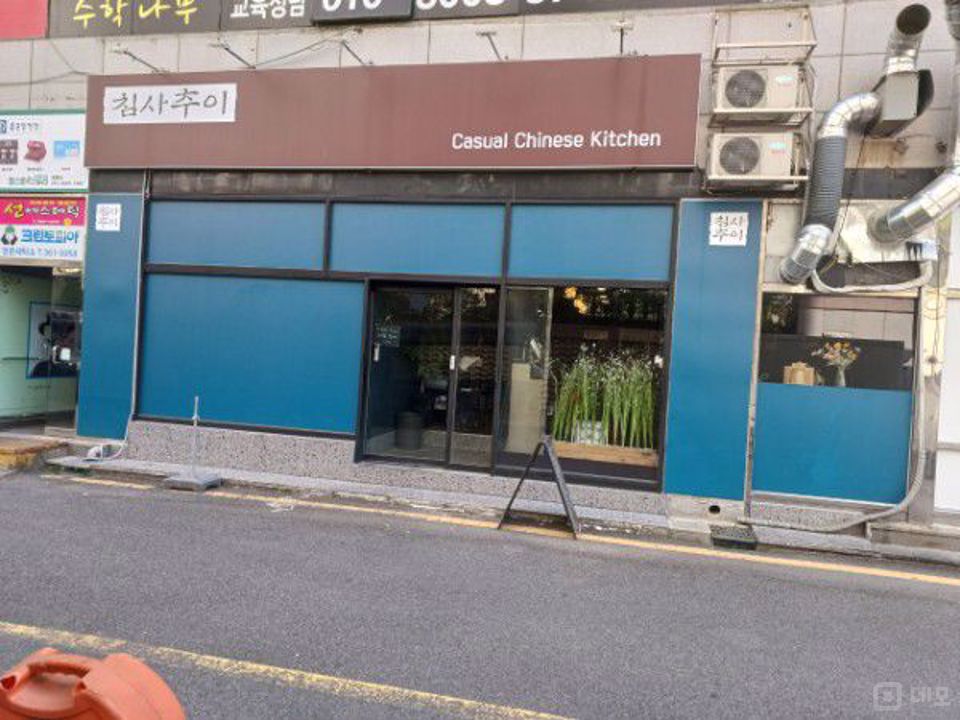 부산 화명동 금융복합스포츠 타운 내 중식당 매물의 5번째 사진