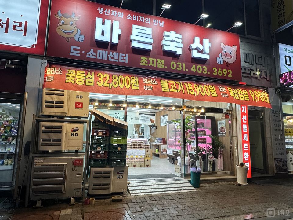 안산 초지동 대로변 정육점 1층 상가 임대 매물의 5번째 사진