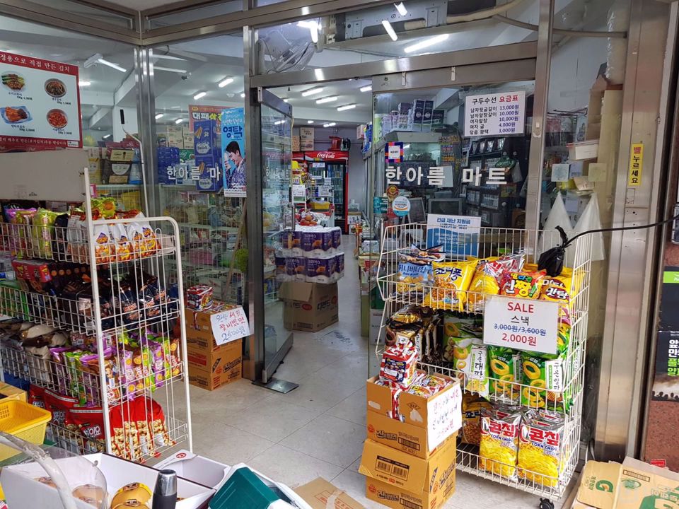 유동인구 많은 현석동 슈퍼마켓 매물의 10번째 사진